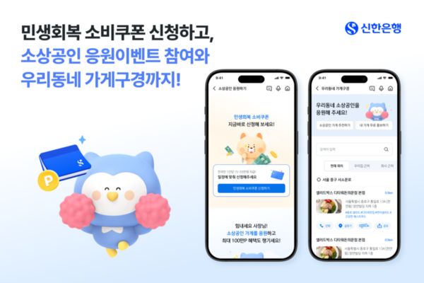 /사진=신한은행