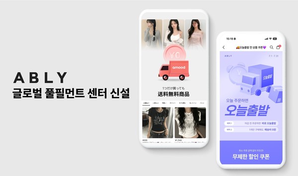 /사진=에이블리