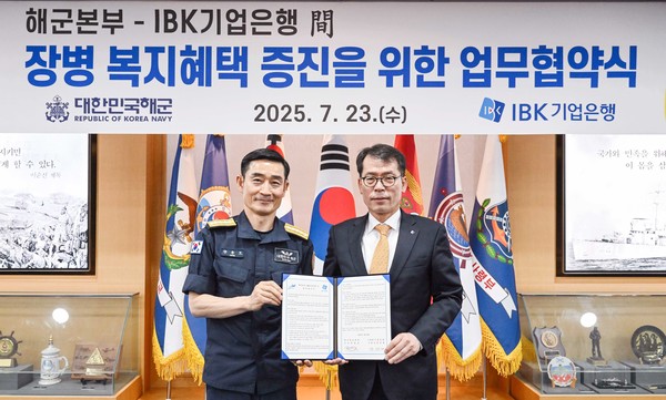 23일 계룡대 해군본부에서 열린 업무협약식에서 김성태 IBK기업은행장(오른쪽)과 양용모 해군참모총장(왼쪽)이 기념촬영을 하고 있다./사진=IBK기업은행