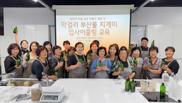 업사이클링 교육 (사진제공 = 함평군)