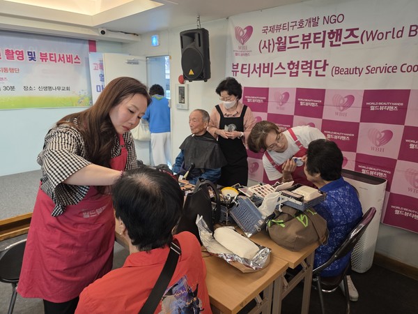 /사진= 소셜서비스NGO (사)월드뷰티핸즈 뷰티협력단 관계자들이 독거 어르신께 봉사활동을 하고 있는 모습