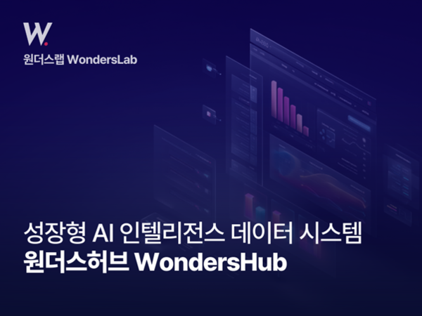 /사진=원더스랩