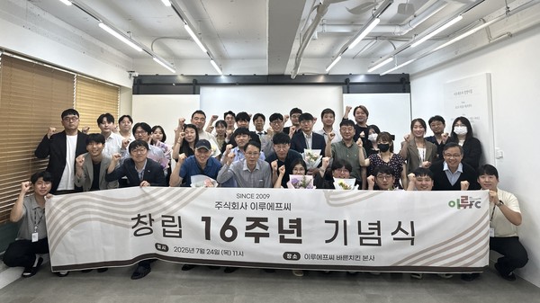 이루에프씨 창립 16주년 기념식 단체사진/사진=바른치킨