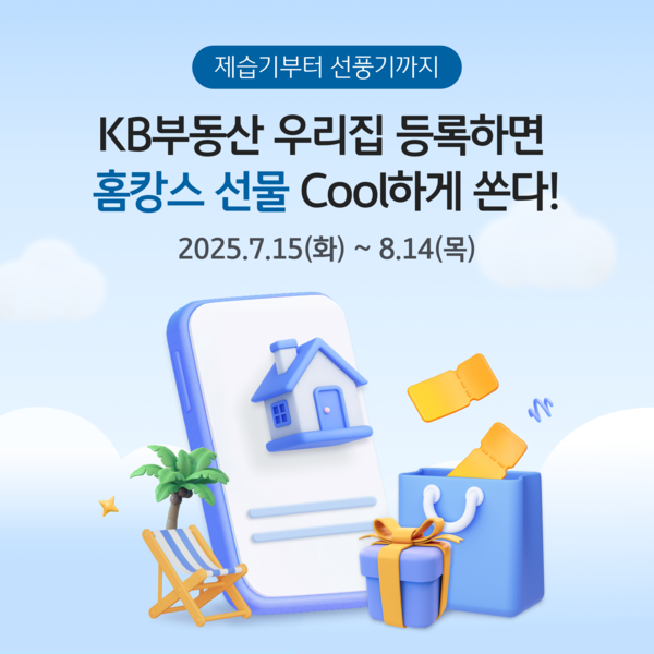 /사진=KB국민은행