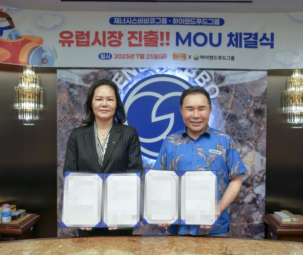 BBQ, 하이랜드와 '유럽시장 진출' 업무협약/사진=BBQ