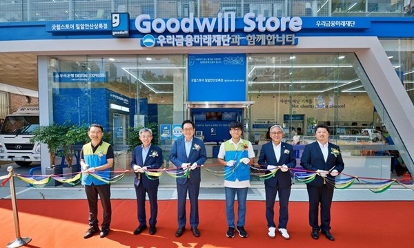 우리금융그룹 우리금융미래재단이 밀알복지재단과 함께 지난 25일 경기도 안산시에 발달장애인 일자리 창출을 위한 '굿윌스토어 밀알안산상록점'을 개점했다. (왼쪽부터) 하우길 굿윌스토어 밀알안산상록점 점장, 유영균 한국굿윌산업협회 상임대표, 장광익 우리금융미래재단 사무국장, 김한민 굿윌스토어 밀알안산상록점 사원, 한상욱 밀알복지재단 굿윌부문 부문장이 기념사진을 촬영하고 있다. /사진=우리금융그룹