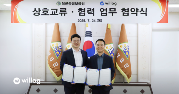 윌로그-육군종합보급창, 군 스마트 물류 체계 고도화 위한 업무협약 체결식 장면/사진=왼쪽부터 배성훈 대표, 육군종합보급창 백재철 창장