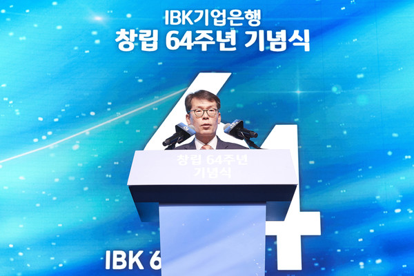 ]IBK기업은행은 1일 서울 중구 기업은행 본점에서 임직원 약 300여명이 참석한 가운데 ‘창립 64주년 기념식’을 가졌다. 김성태 행장이 기념사를 하고 있다./사진=기업은행