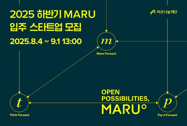 /사진=아산나눔재단