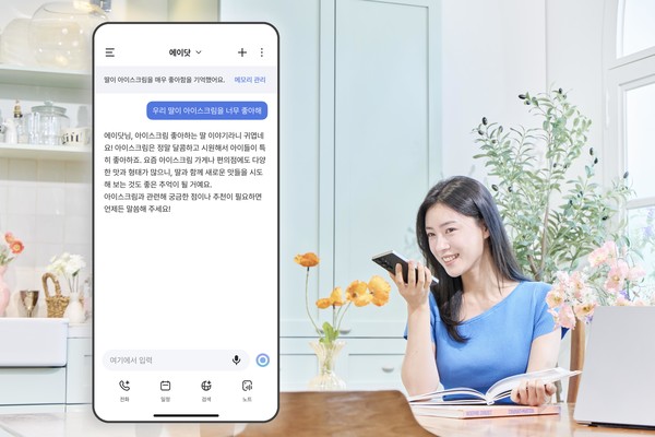 SKT 모델이 에이닷 4.0 버전을 사용하는 모습./사진=SK텔레콤