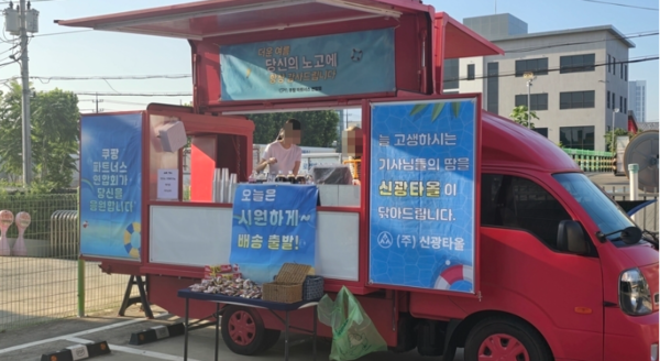 CPA는 커피차가 대구3캠프에 설치되어, 폭염 속 배송에 나서는 퀵플렉서들에게 시원한 음료와 간식을 제공하며 감사의 마음을 전하고 있다./사진=쿠팡 파트너스 연합회(CPA) 제공