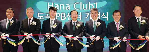 하나은행은 지난 6일 기존 하나은행 도곡PB센터지점을 프리미엄 자산관리 브랜드 ‘Club1(클럽원)’ 으로 확장 전환한 「Club1(클럽원) 도곡PB센터지점」을 개점했다. 이날 행사에 참석한 이호성 하나은행장이 내외빈들과 함께 개점을 축하하는 테이프 커팅식을 진행하며 기념촬영을 하고 있다.사진 왼쪽부터 김진우 중앙영업그룹 부행장, 김준형 썬앤그린스 대표, 이원휴 하나은행 Club1도곡PB센터지점장, 이호성 하나은행장, 구성욱 강남세브란스병원장, 윤성복 하나금융나눔재단 이사(전 하나금융지주 이사회 의장), 김영훈 자산관리그룹 부행장 순/사진=하나은행