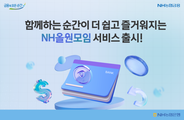 /사진=NH농협은행