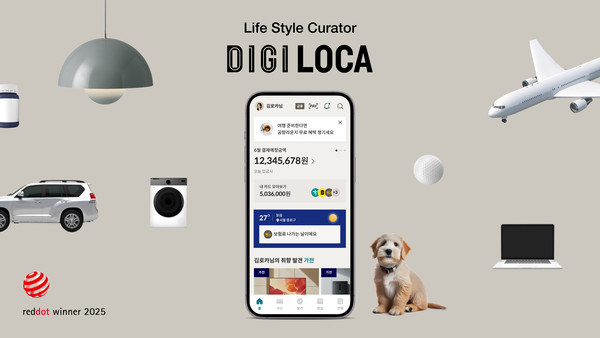 롯데카드가 ‘2025 레드닷 디자인 어워드(Red Dot Design Award)’에서 디지로카앱으로 브랜드&커뮤니케이션 디자인 부문 본상을 수상했다./사진=롯데카드