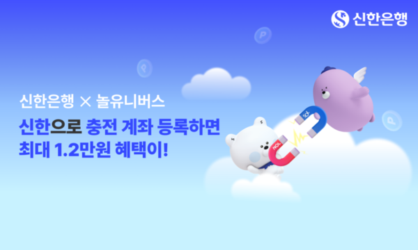 /사진=신한은행