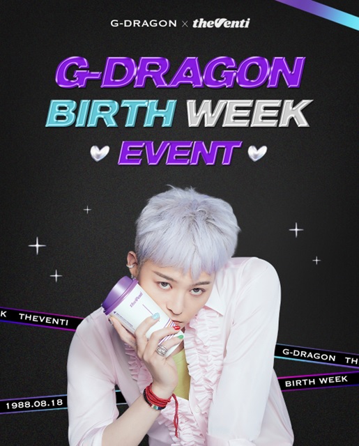 커피 프랜차이즈 더벤티가 브랜드 모델 G-DRAGON(지드래곤) 생일을 맞아 할인 이벤트 등 다양한 행사를 진행한다/사진=더벤티