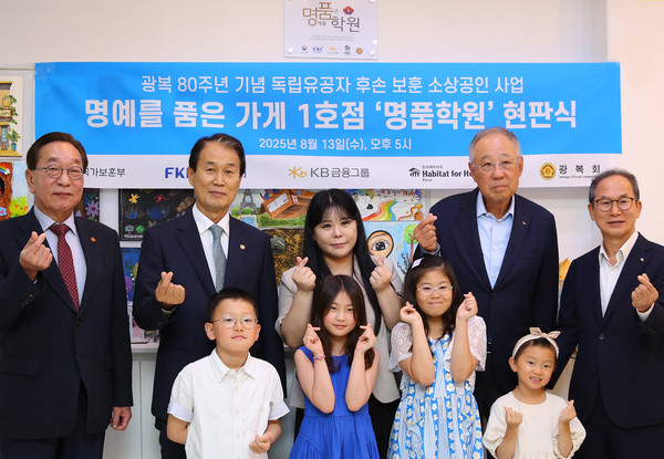 명예를 품은 가게 1호점 ‘명품학원’ 현판식 기념촬영/사진=KB금융