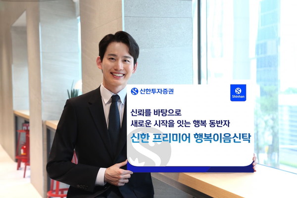 /사진=신한투자증권