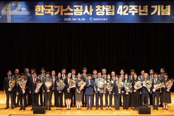 14일 한국가스공사 대구 본사에서 열린 창립 42주년 기념식에서 참석자들이 단체 기념 사진을 찍는 모습. /사진=한국가스공사