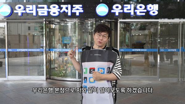 슈카월드에서 만나는 우리WON모바일/사진=우리은행