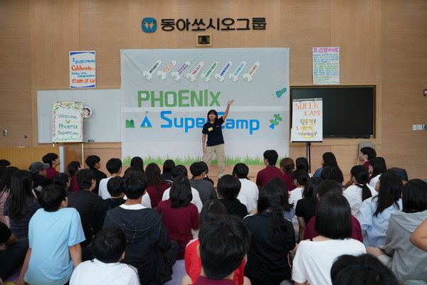 동아쏘시오그룹, 임직원 자녀 위한 ‘피닉스 슈퍼캠프’ 실시/사진=동아쏘시오그룹