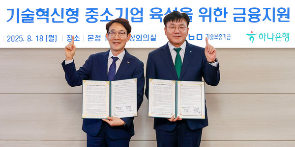 협약식에 참석한 이재헌 하나은행 영남영업그룹 부행장(사진 오른쪽)이 김대철 기술보증기금 상임이사(사진 왼쪽)와 협약서를 들고 기념촬영을 하고 있다./사진=하나은행