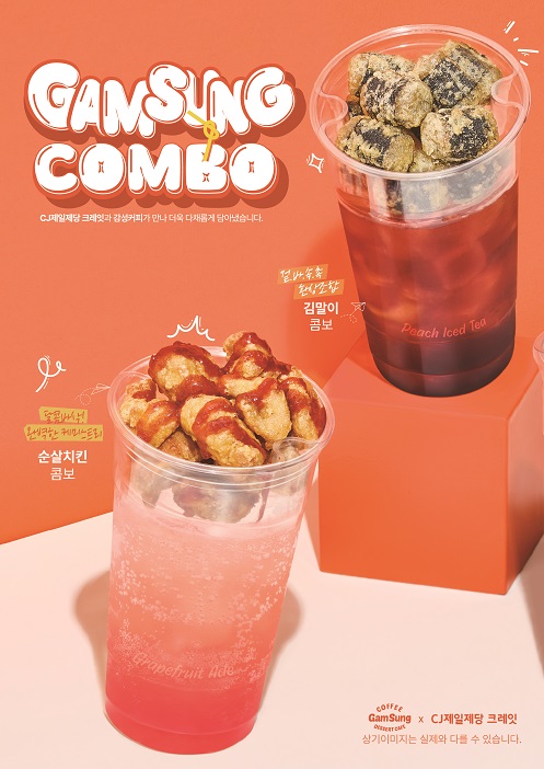 ‘크레잇’, 커피 전문 브랜드 ‘감성커피’와 콜라보 메뉴 출시/사진=CJ제일제당