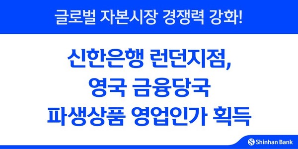 /사진=신한은행