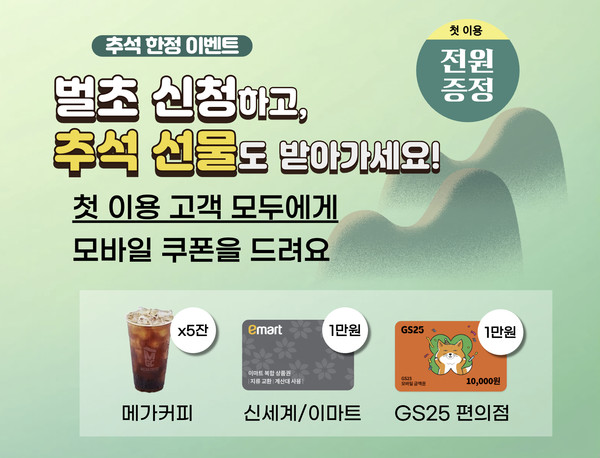 조상님이발소 2025 추석/사진=메모리올