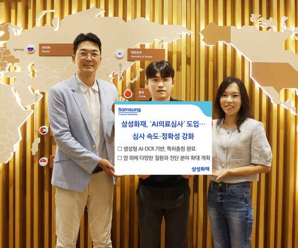 /사진=삼성화재