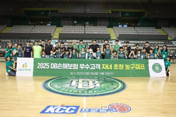 지난 11일부터 2박3일간 강원도 원주시에서 진행된 우수고객 자녀초청 농구캠프에서 농구선수단과 참가자들이 기념 촬영을 하고 있다. /사진=DB손해보험
