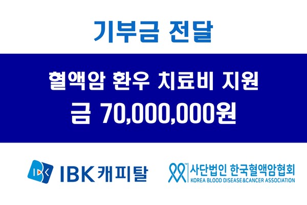 /사진=IBK캐피탈