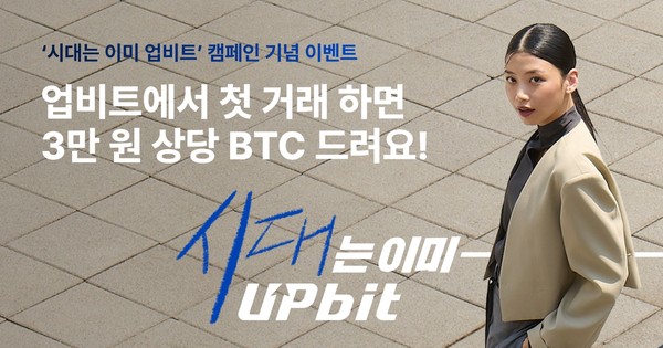 /사진=업비트