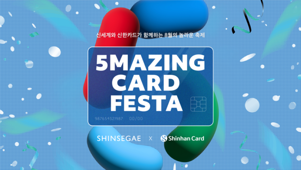 /사진=신한카드