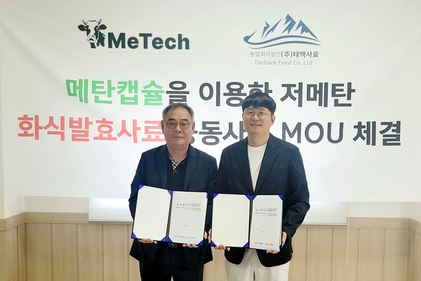 메텍홀딩스, 태백사료와 가축 메탄가스 감축 MOU 체결/우측부터 메텍홀딩스 박찬목 대표, 태백사료 조성용 대표/사진=메텍홀딩스