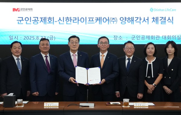 지난 22일 서울 군인공제회관에서 열린 업무협약식에서 손형찬 군인공제회 관리부문이사(왼쪽 세 번째)와 우석문 신한라이프케어 대표(왼쪽 네 번째)를 비롯한 관계자들이 기념 촬영을 하고 있다./사진=신한라이프케어