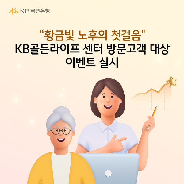 /사진=KB국민은행