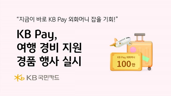 /사진=KB국민카드