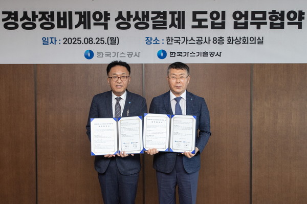 (왼쪽부터) 25일 한국가스공사 대구 본사에서 진행된 ‘상생결제 제도 도입 및 동반성장 문화 확산을 위한 업무협약’ 체결식에서 최충식 한국가스공사 경영지원본부장, 오른쪽 진수남 한국가스기술공사 사장 직무대행이 기념 사진을 찍는 모습. /사진=한국가스공사