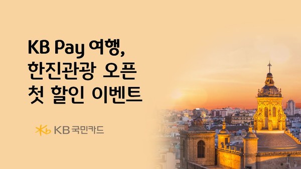 /사진=KB국민카드
