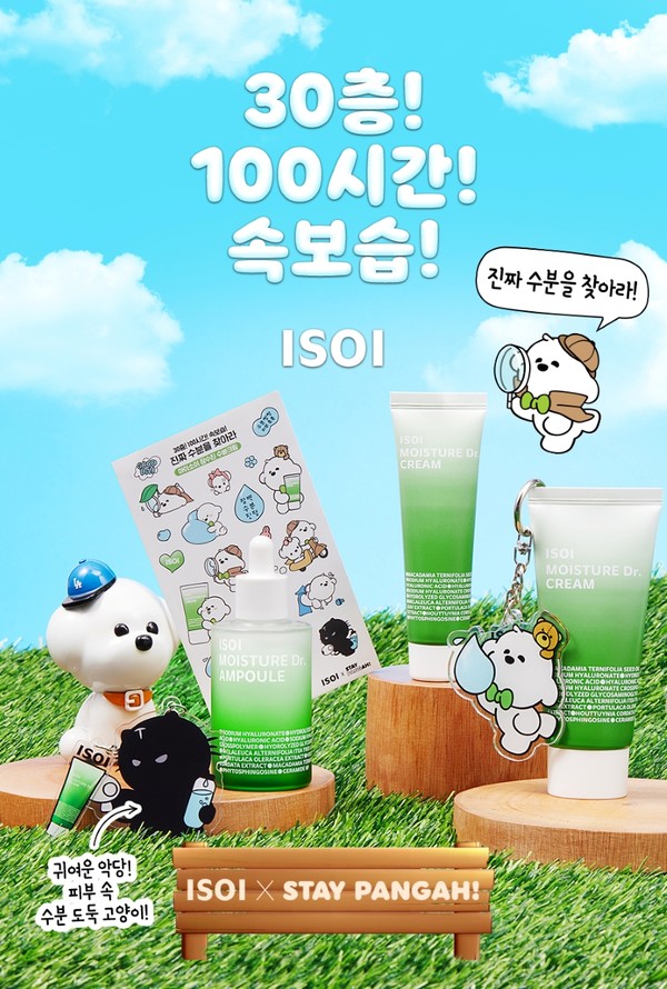 아이소이X빵아 장수진 한정기획세트/사진=아이소이