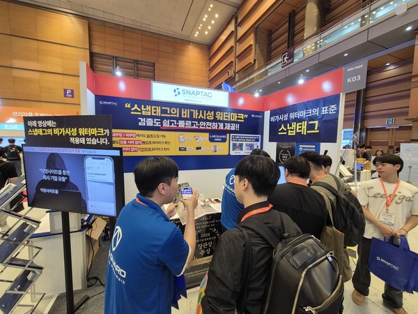 ISEC 2025 참가/사진=스냅태그