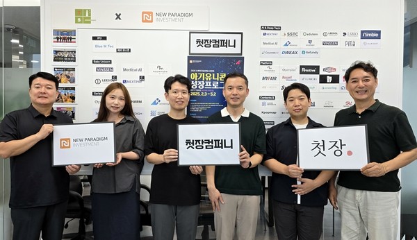 왼쪽부터 뉴패러다임 배상승 공동대표, 첫장컴퍼니 유현선 이사, 첫장컴퍼니 강재혁 이사, 첫장컴퍼니 장원봉 대표, 첫장컴퍼니 김수경 이사, 뉴패러다임 박제현 공동대표/ 사진=뉴패러다임