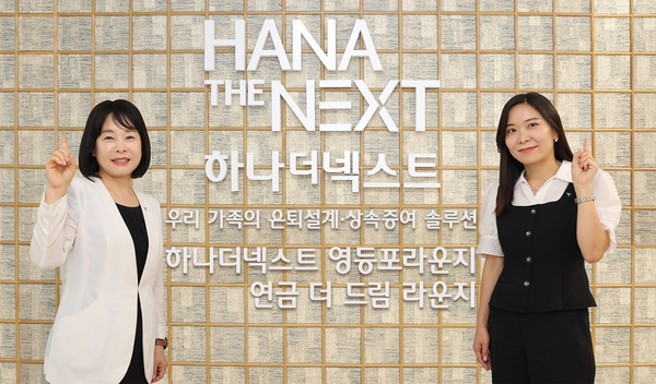 /사진=하나은행