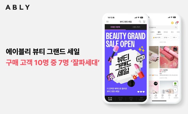 /사진=에이블리 