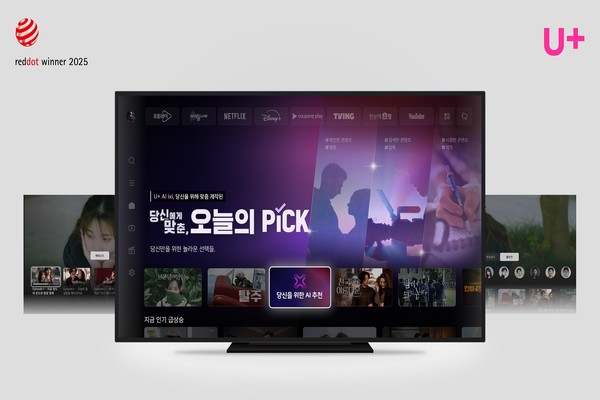 /사진=‘레드닷 어워드’ 수상한 ‘U+tv’의 첫 진입 화면