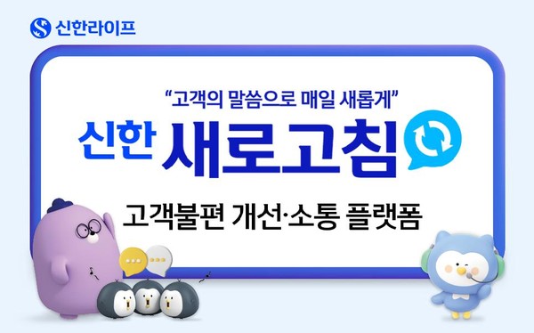 /사진=신한라이프