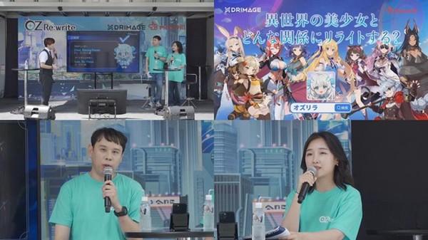 '오즈 리:라이트' 아키하바라 오프라인 이벤트의 모습. 마코빌 최승관 PD(왼쪽 아래), 이수연 아트 디렉터(오른쪽 아래)가 참석했다. /사진=마코빌·드림에이지