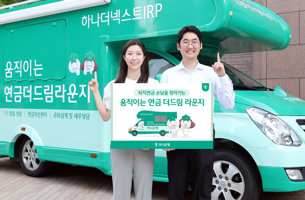 /사진=하나은행