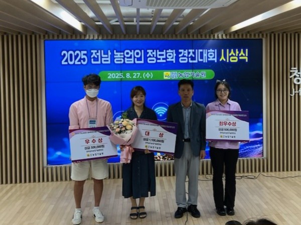 담양군, 전라남도 농업인 정보화경진대회 우수상 수상 (사진제공=담양군)